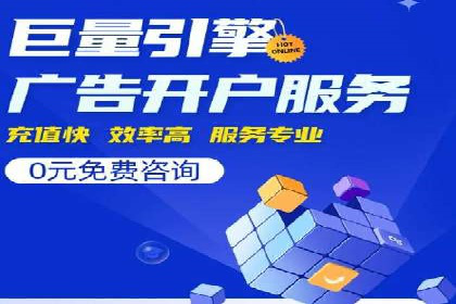 实操经验：百度推广策略助力企业腾飞